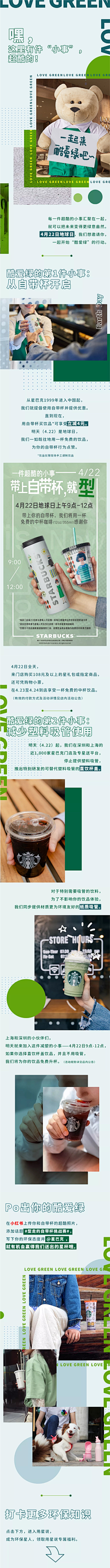 你的小野兽采集到H5设计