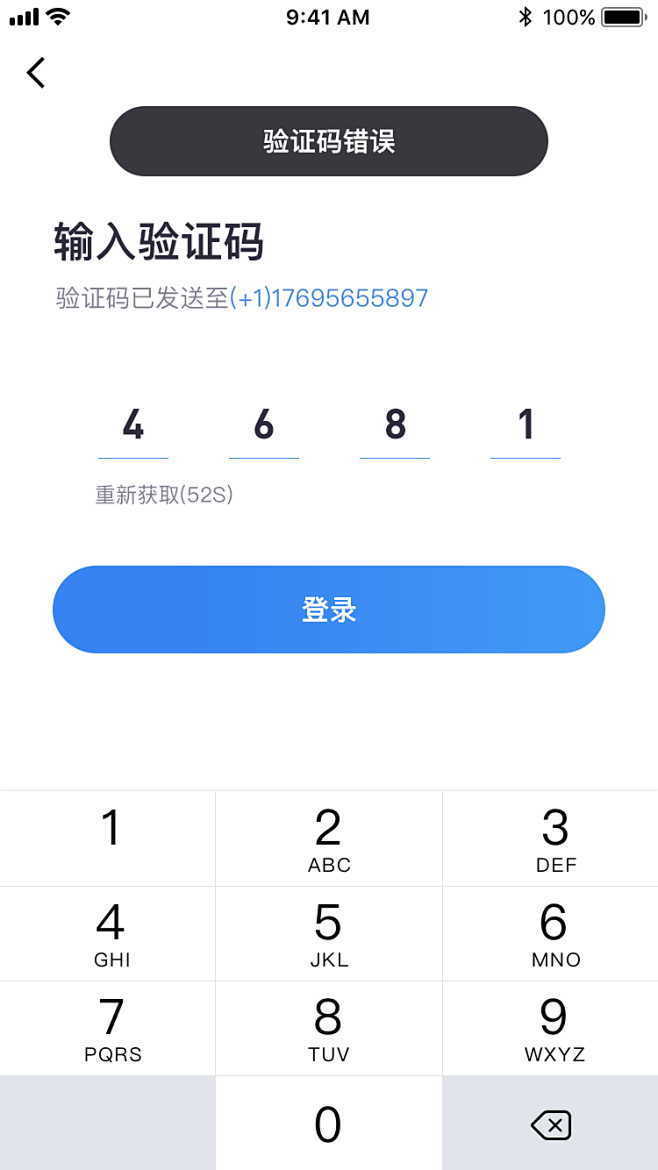 app验证码页面