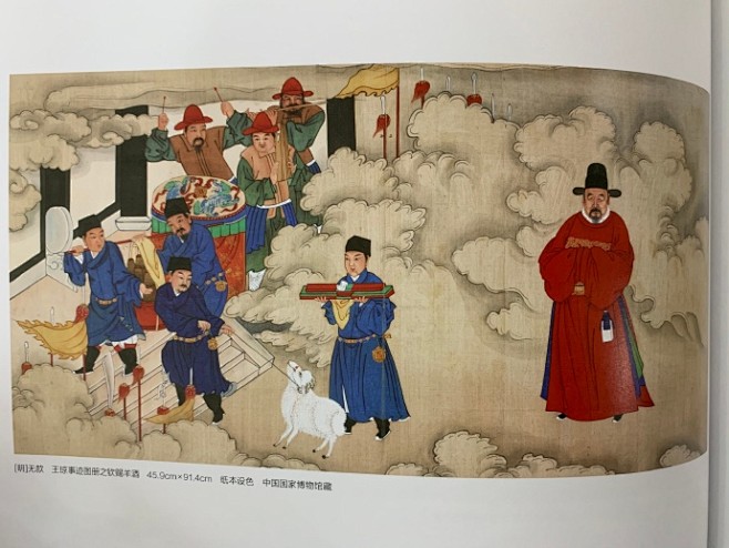 国家博物馆藏明代无款王琼事迹图部分其中的十二开总共四十九开四十六