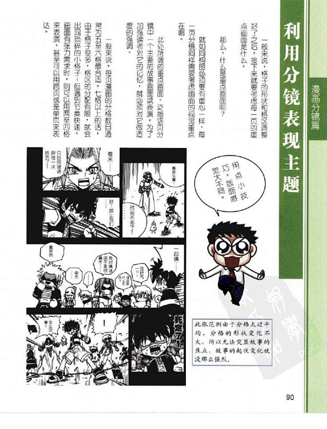 老师来了 漫画分镜构图学 平静的海吧 百度贴吧