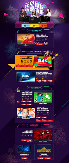 我不愿孤独的离开采集到电视首页