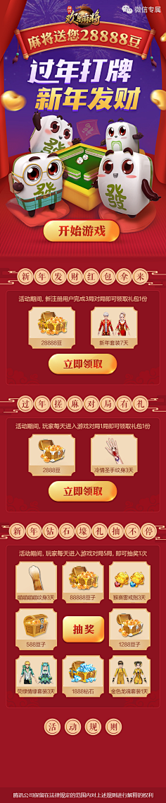 mumu223采集到B参考-棋牌游戏