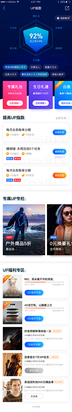 riceriver采集到App ❀ Desgin