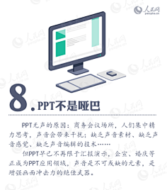 易拉罐茜米采集到PPT