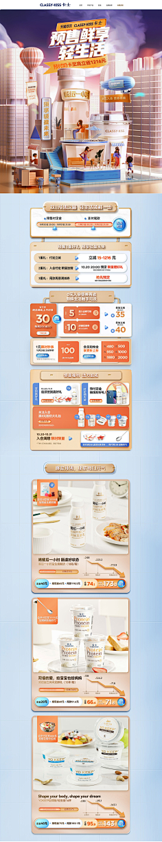 佛系打工仔采集到电商PC端首页