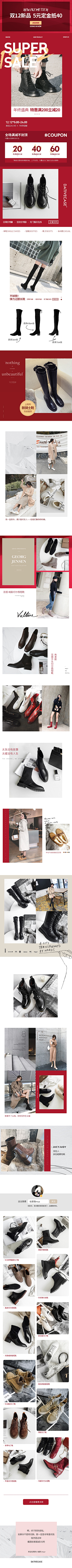 首歌采集到店铺
