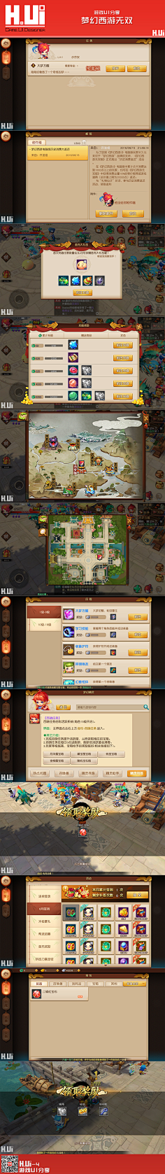 ONE110采集到Game—梦幻西游3D