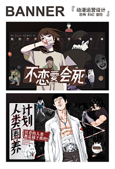 小牧童采集到banner设计