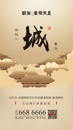1ahsAAuN采集到G-国风