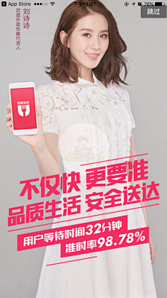 匿名用户ONE采集到开屏页