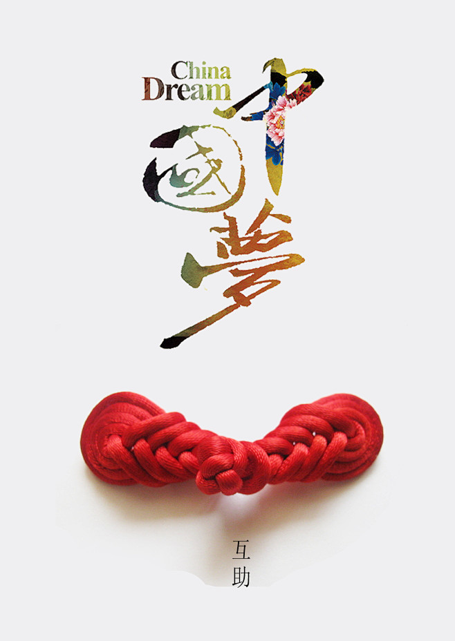 Fjiaxin采集到中国风