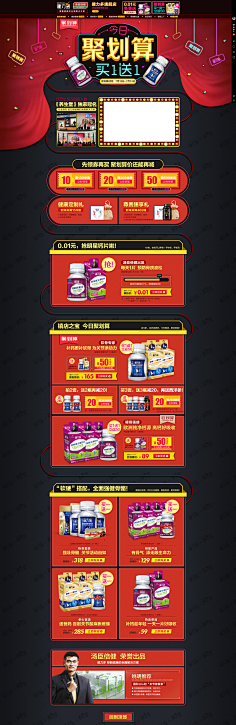 ≮洋≯采集到酒水/保健品类