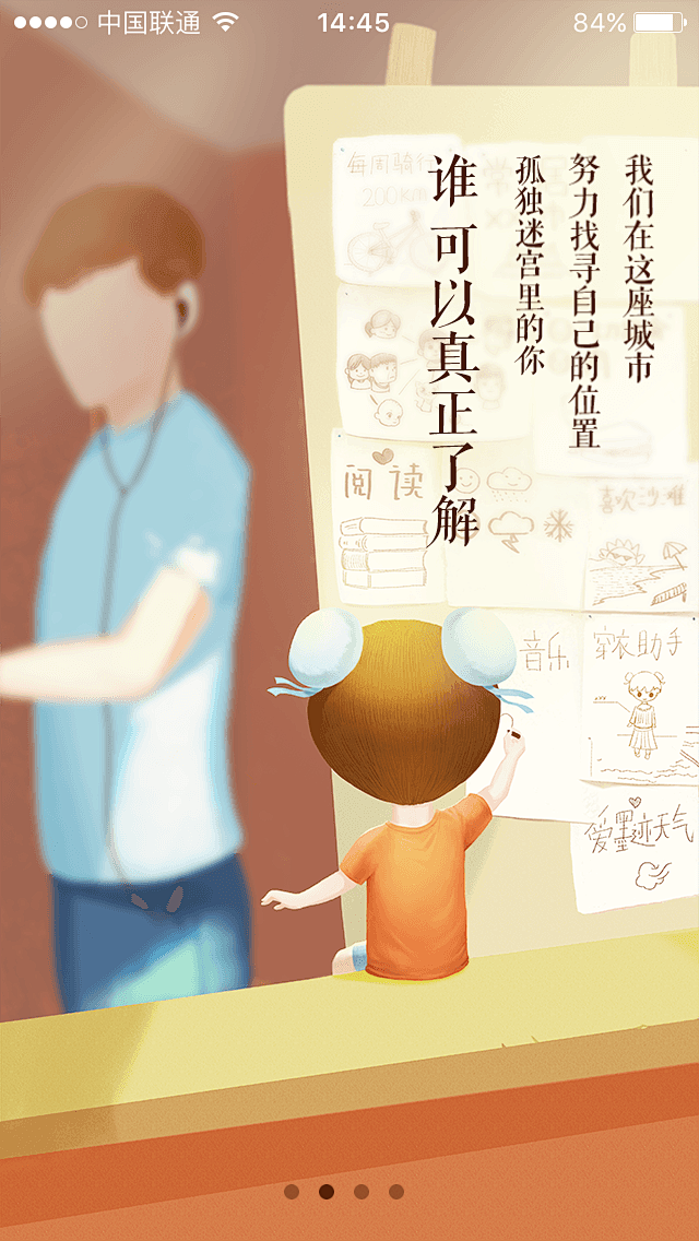 potato_77采集到H5