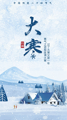 易图设计工具采集到节气