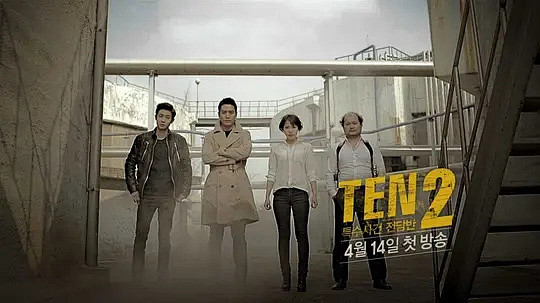 特殊案件专案组TEN2 TEN2 海报