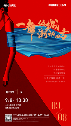 寒锋采集到倒计时