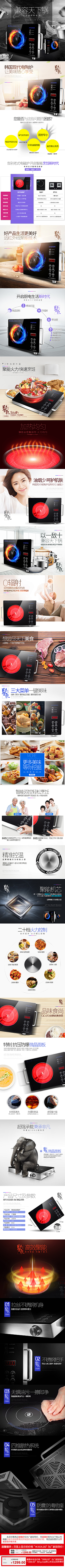 ๓念采集到详情-家电数码电器