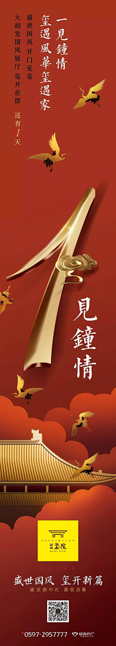 Terric采集到地产丨黑金