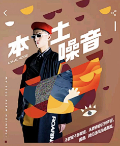 DDwillow采集到线下海报