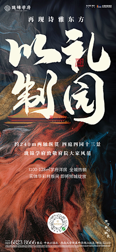 宁止水采集到地产广告