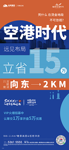 TMTT采集到活动海报