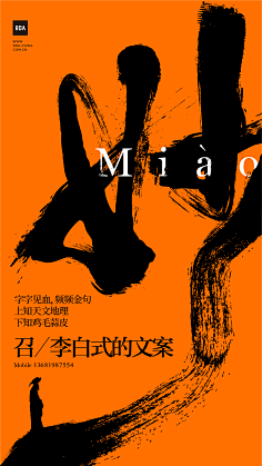 siyufeiyan采集到字体