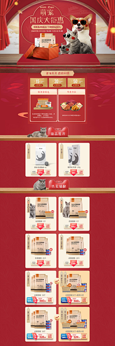 major呀采集到天猫
