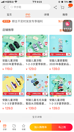 XY宇采集到童鞋配色参考