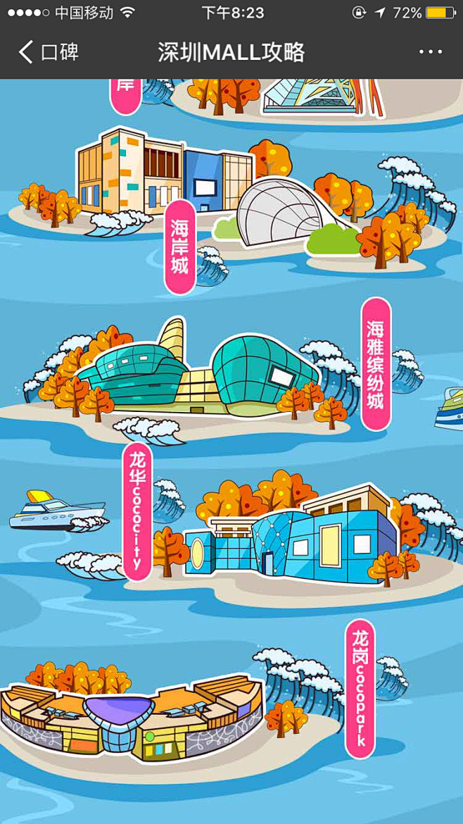 “”喵喵喵喵“采集到创意