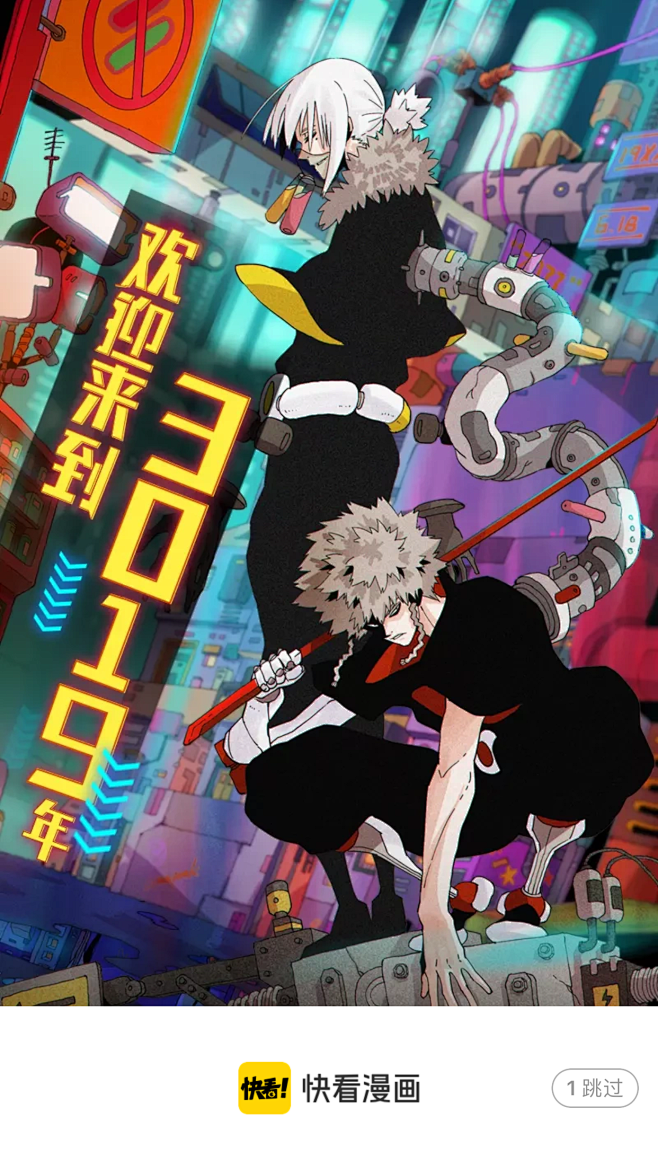 11:29:11快看漫画app-开屏海报bannersuddenlyq该采集也在以下画板