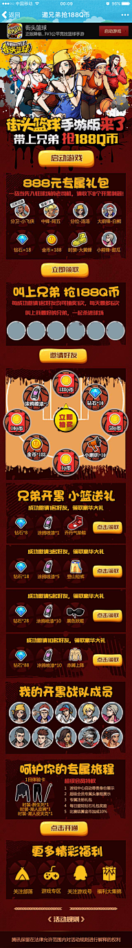 阿蕊star采集到游戏专题
