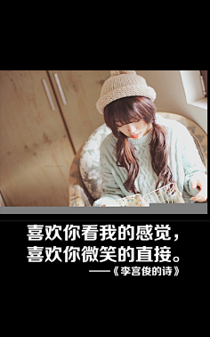 人丑怪我喽采集到感.哗众取意