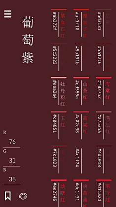 ww画画采集到色卡