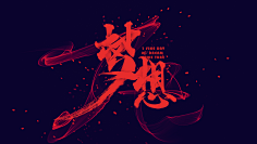 6pfRLQtL采集到平面设计