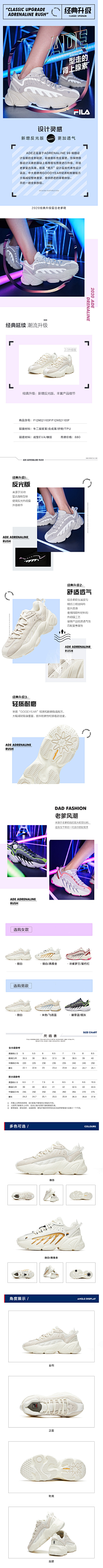 姜姜姜美姜姜姜采集到男女鞋页面Banner