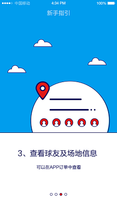 Gangjung采集到引导页,启动页