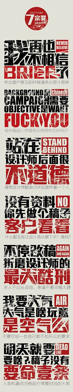 涵坊采集到字体排版