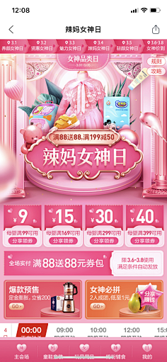 CIT80年代采集到UI.运营H5