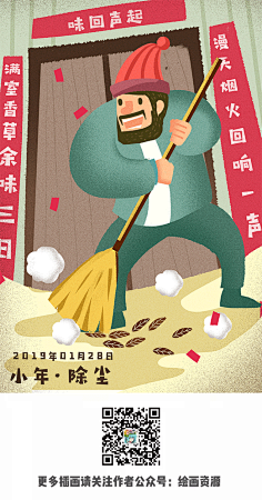 姚姚小云采集到节日设计