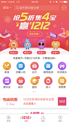 脸脸啊采集到ui风专题活动