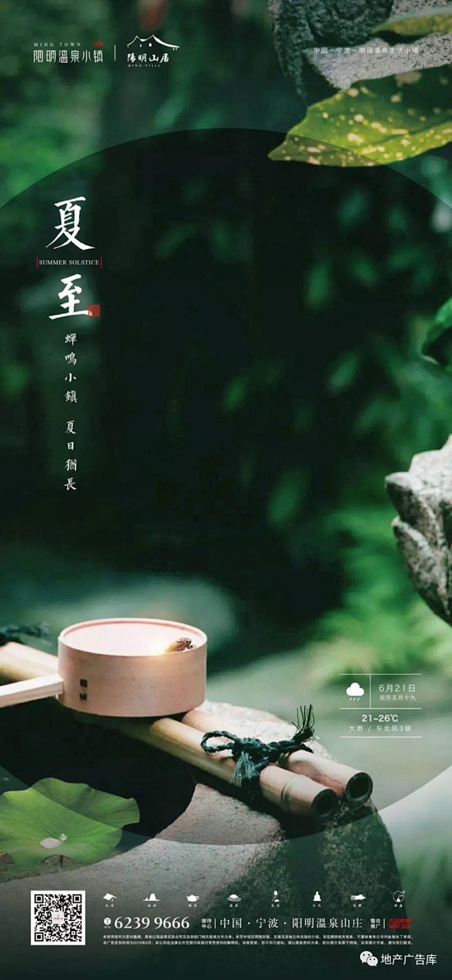 2021-06-15 15:10:24@到此为止′here,∈点击进入主页,夏至/夏至单图