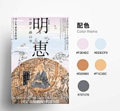 sirius244采集到配色