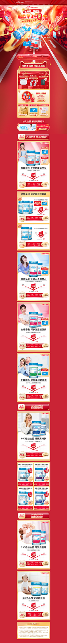 佛系打工仔采集到电商PC端首页