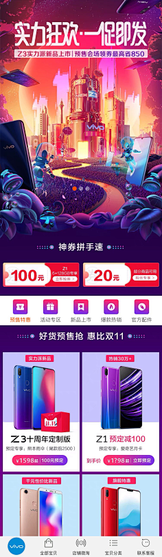 叫我小苏采集到【节日—99 双11 12】