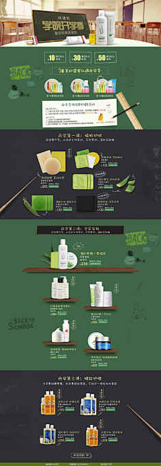 locok采集到网页设计