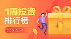 悠然林山采集到4工作-banner合集