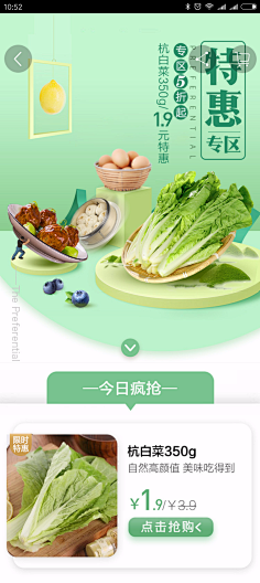 芥末emoji采集到生鲜海报