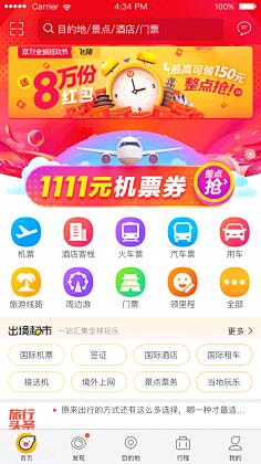 狼人设计采集到APP+H5页面
