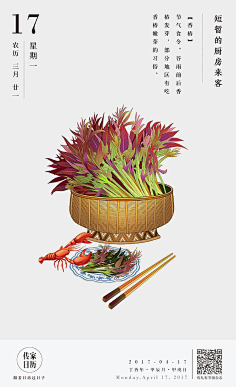 胡糊糊涂采集到插画
