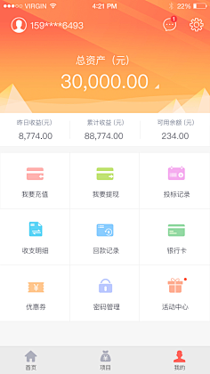 倒挂树上的河豚采集到UI_APP页面
